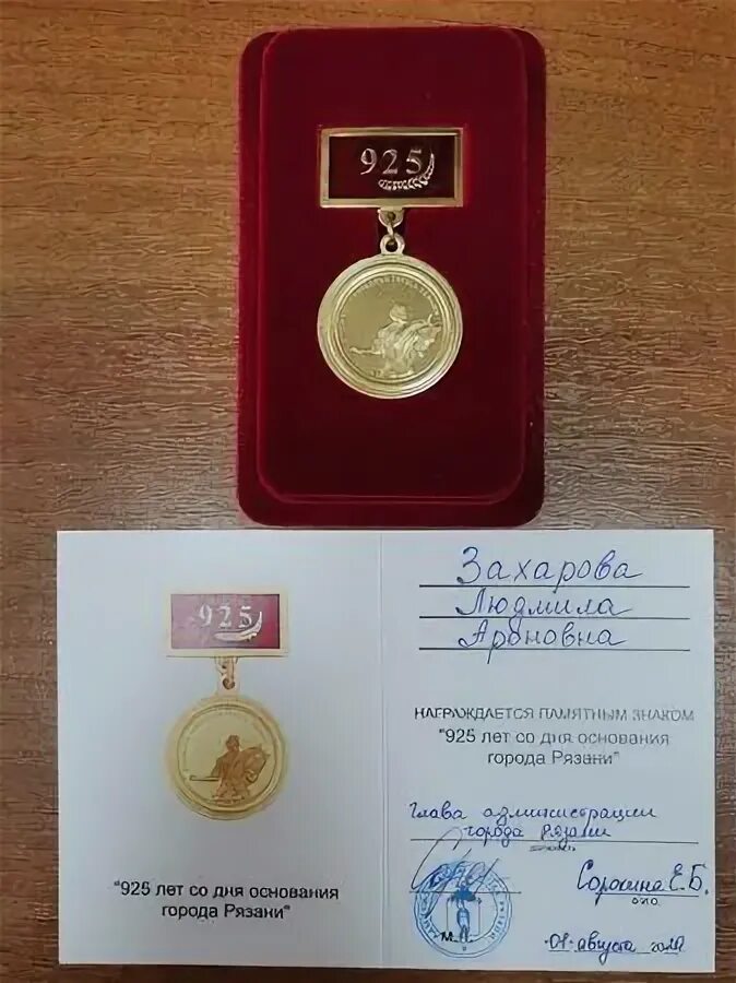 925 год. 925 год. Рязань 1095. Пять гривен (монета). 5 гривен монета юбилейная.