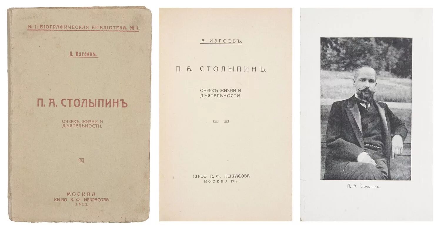 Повесть о композиторе. Взгляд на русскую литературу 1847 года белинский конспект. Жизнь в п 1. Анастасова л. Жизнь в п 1.