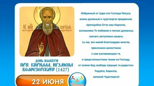 День памяти и скорби. 22 июня православный. День памяти и скорби картинки. Народный календарь. 22 июня православные.