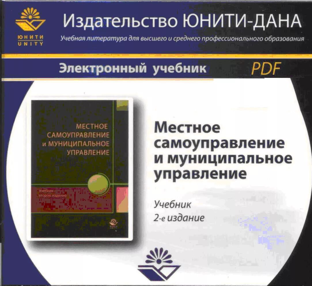 Юнити пособие