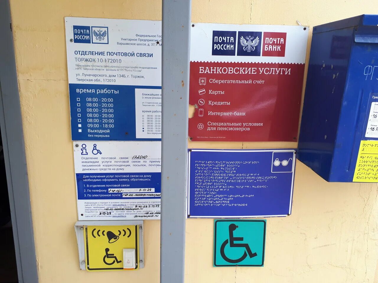 Почта торжок график работы. Почта торжок график работы. Торжок почта. Почтовые отделения тверская область. Почта торжок график работы.