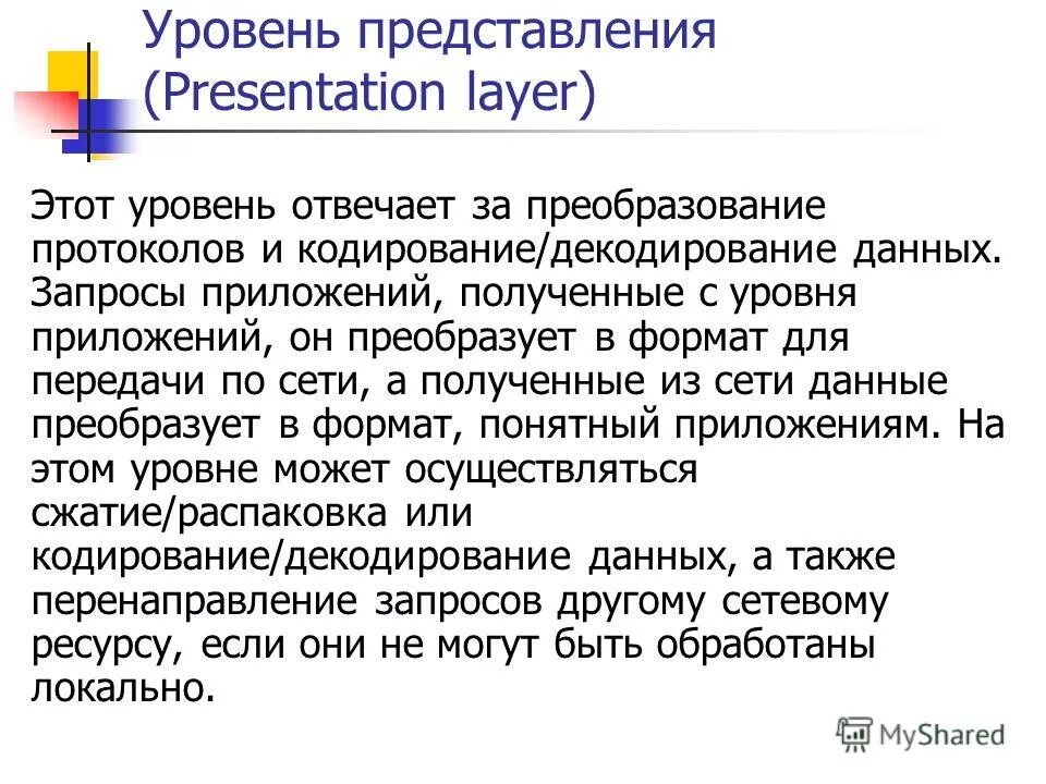 Разрешить отслеживание. Скрипт сервер. Запросы приложений. Как выглядит запрос в информатике. Запросы приложений.