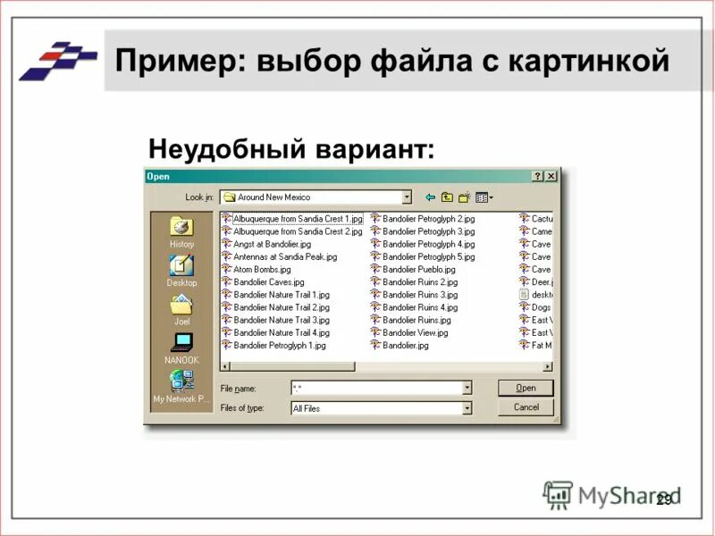 Модуль выбрать файл. Выберите файл. Окно выбора файла. Fossdoc лого. Выбор файла.