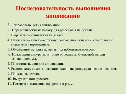 Установите правильную последовательность ограничения