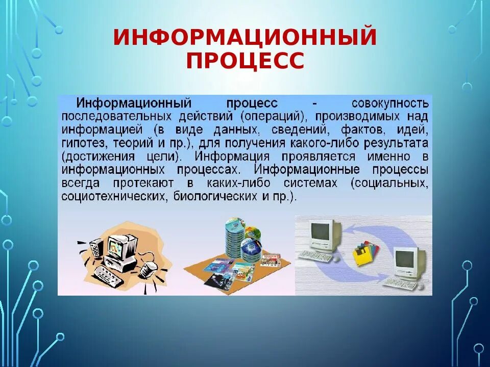 Функции информационных технологий в юридической деятельности