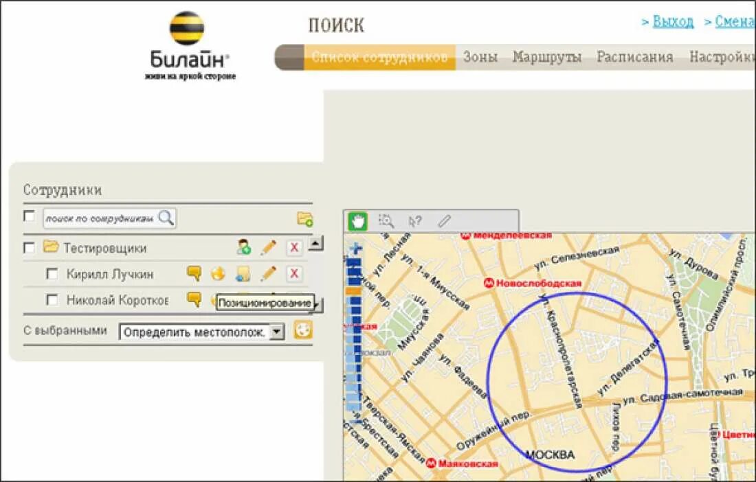 Местоположение абонента Билайн. Запрос на биллинг местонахождения сотового телефона. Биллинг телефона по номеру. Местонахождение абонента по номеру Билайн. Местоположение номера билайн
