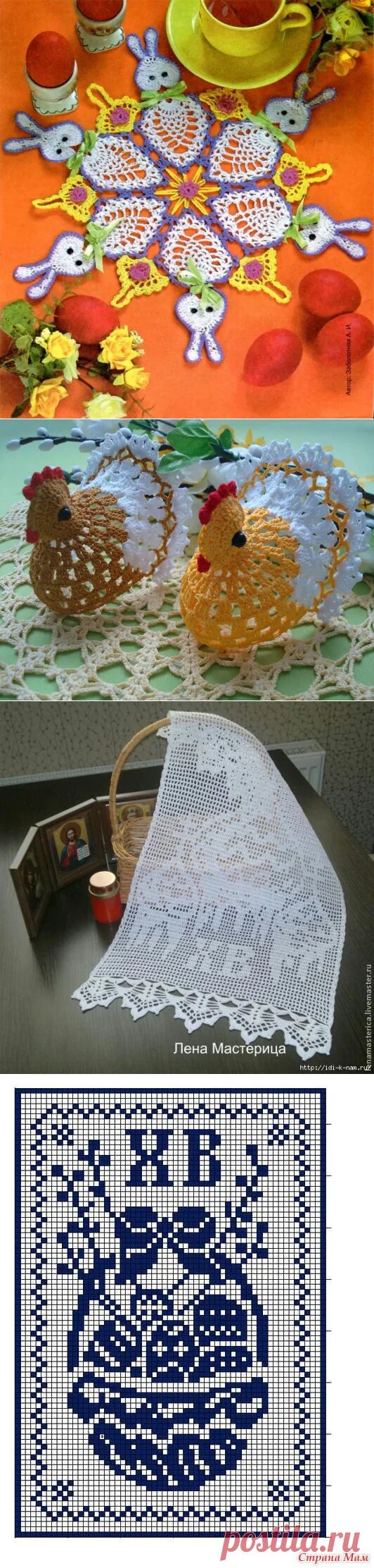 Пасхальная салфетка крючком в технике филейного вязания