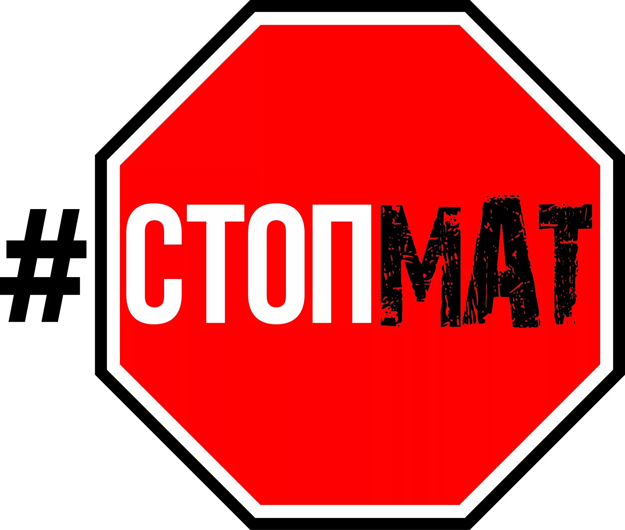 Необычные маты. Прикольные цитаты с матом. Маты аудиозапись. Маты. Черные обои с матами.