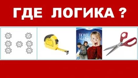 Песня логики