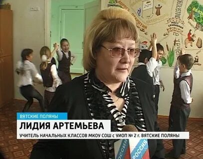 Лицей г вятские