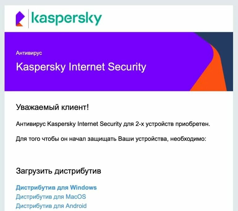 Ростелеком обманывает клиентов антивирус. Как отключить подписку Касперский в Ростелеком. Ростелеком обманывает