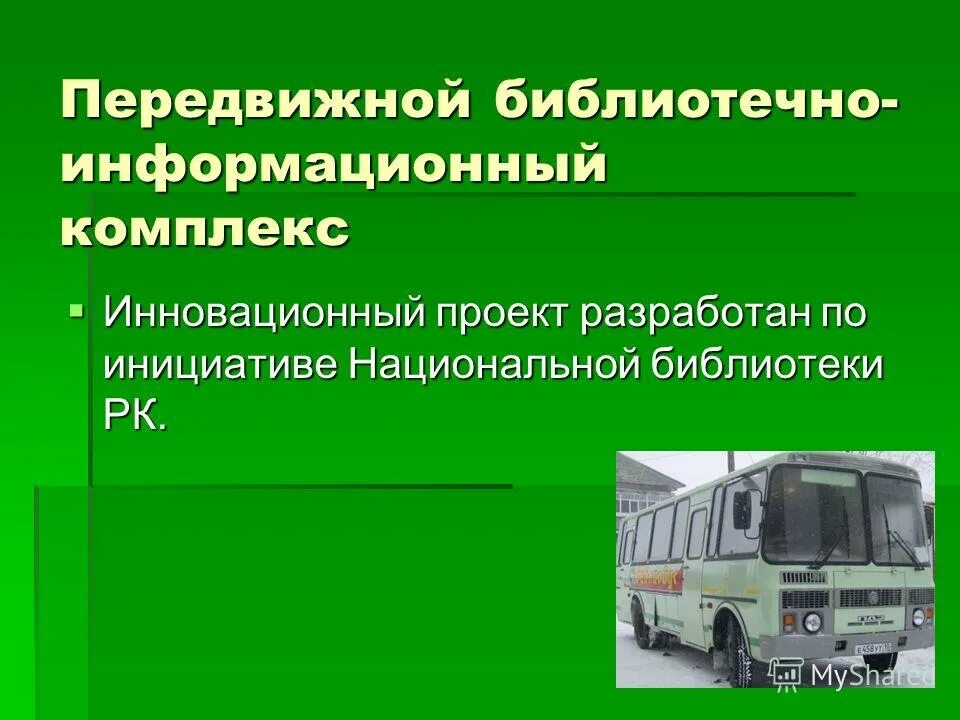 функции электронных библиотек. медиатека финансовый университет. библиотечный комплекс мгту. библиотечно информационный комплекс. библиотечно информационный комплекс.