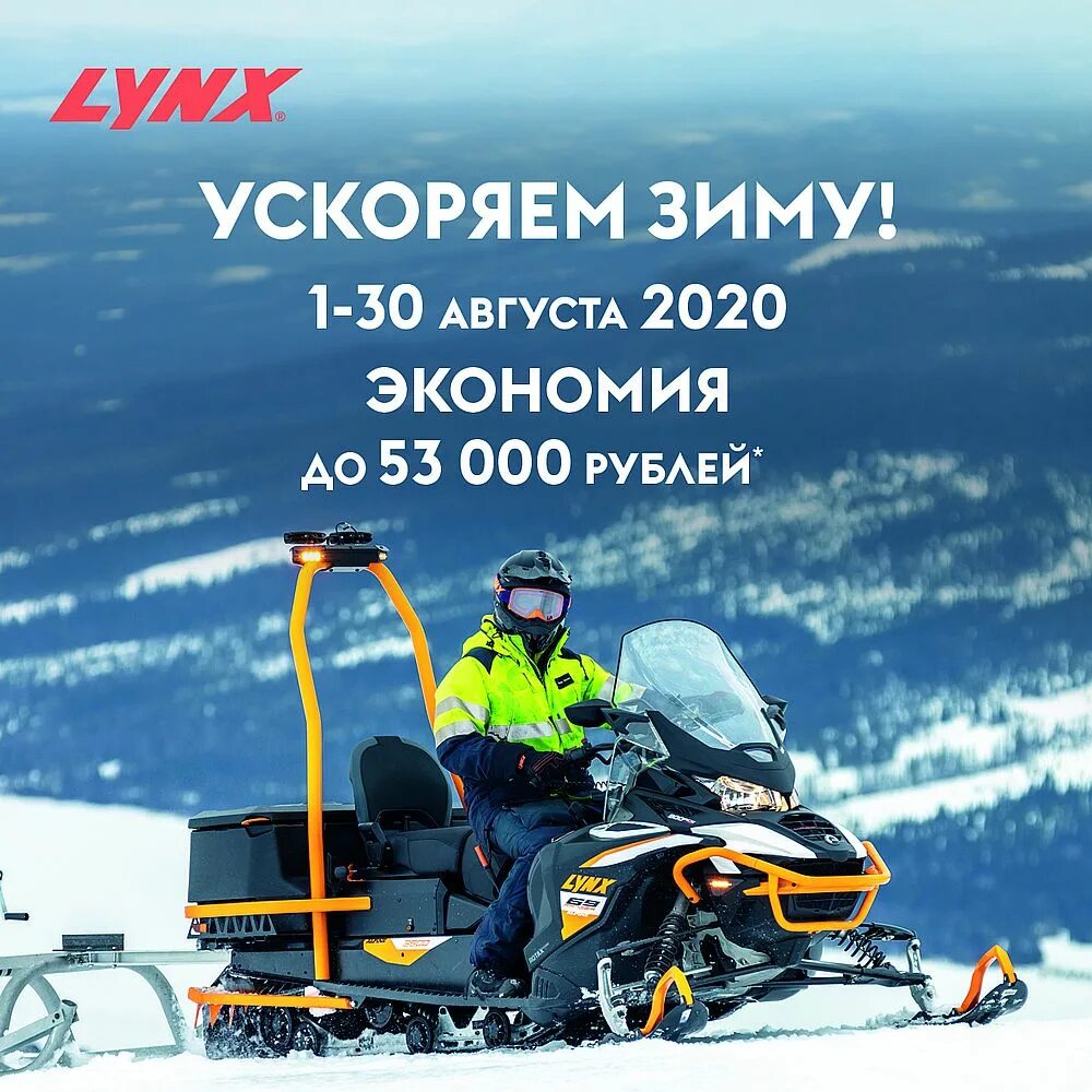 Ускоряем зиму. Ускоряюсь зима. ускоряем зиму 2025.