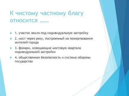 Интенция речи