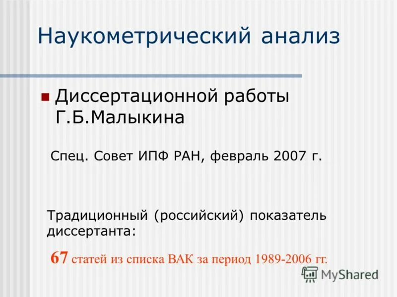 реестр рассылки автореферата вак. перечень рецензируемых научных изданий вак. перечень вак рф. вак список диссертационных советов. вак карта.