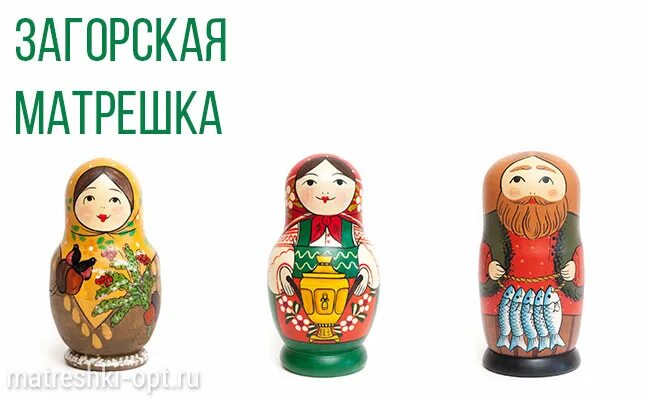 Карта матрешка. Семеновская и Загорская Матрешка. Семёновская матрёшка матрёшка Загорская. Загорские и Семёновские Матрёшки игрушки. История Загорской матрешки в картинках для детей.