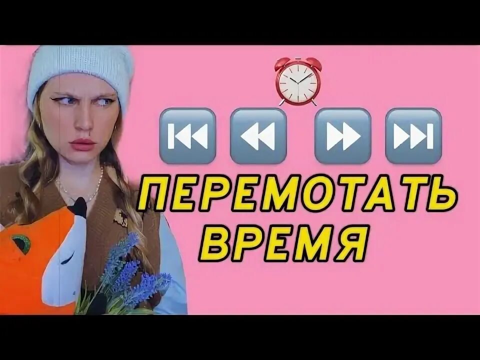 Часы с движущимися стрелками. Перемотать время. Игра с перемоткой времени назад. Часы гиф анимация. Значок обратной перемотки.