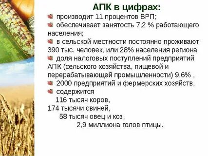 Месяц апк