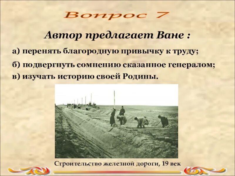 В каком году была написана железная дорога. Стих н некрасова железная дорога. железная дорога некрасов эту привычку к труду. рассказ железная дорога.