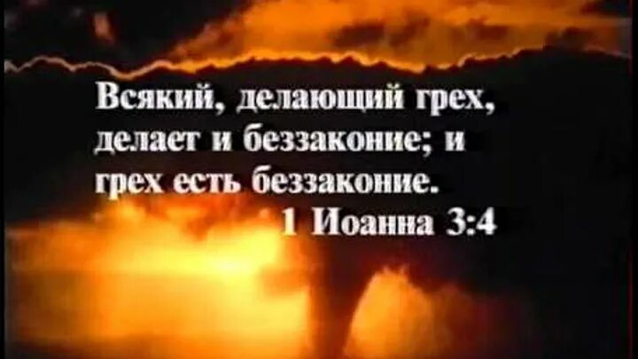 Высказывания иисуса. Сделанный грех. Грех есть раб. Ибн таймия лицо. Грех картинки.