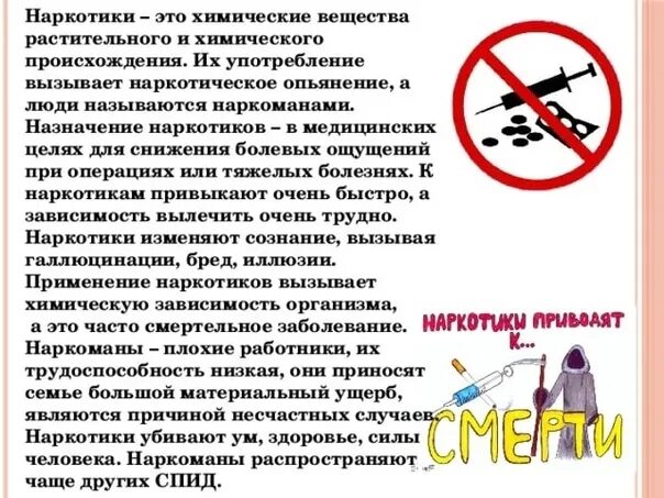 Вещества убивающие людей