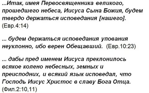 Песня имя иисуса