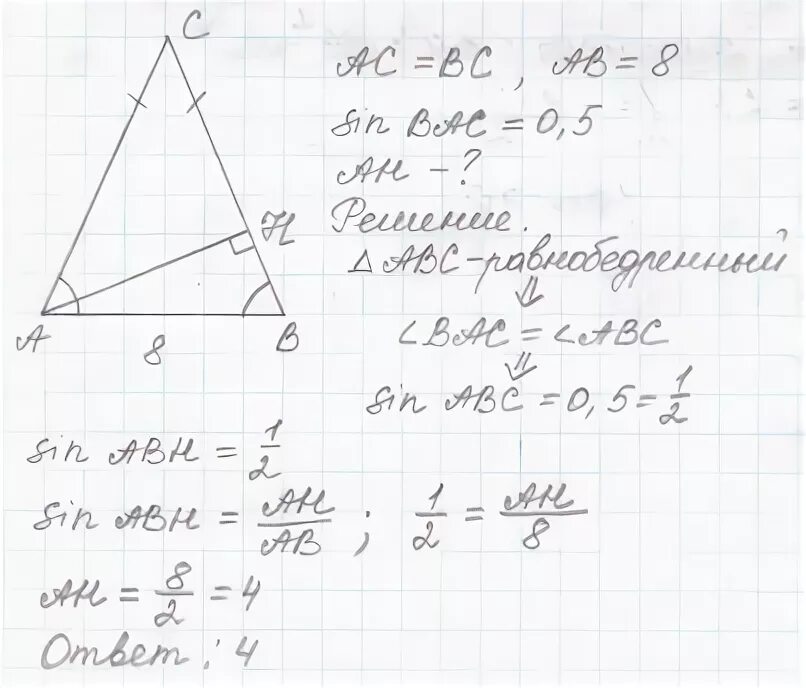 В треугольнике abc ac bc 74. В треугольнике АВС: ab = BC. AC = 8. В треугольнике ABC AC=BC, ab=7, TGBAC=4√33/33. Найдите высоту Ah..