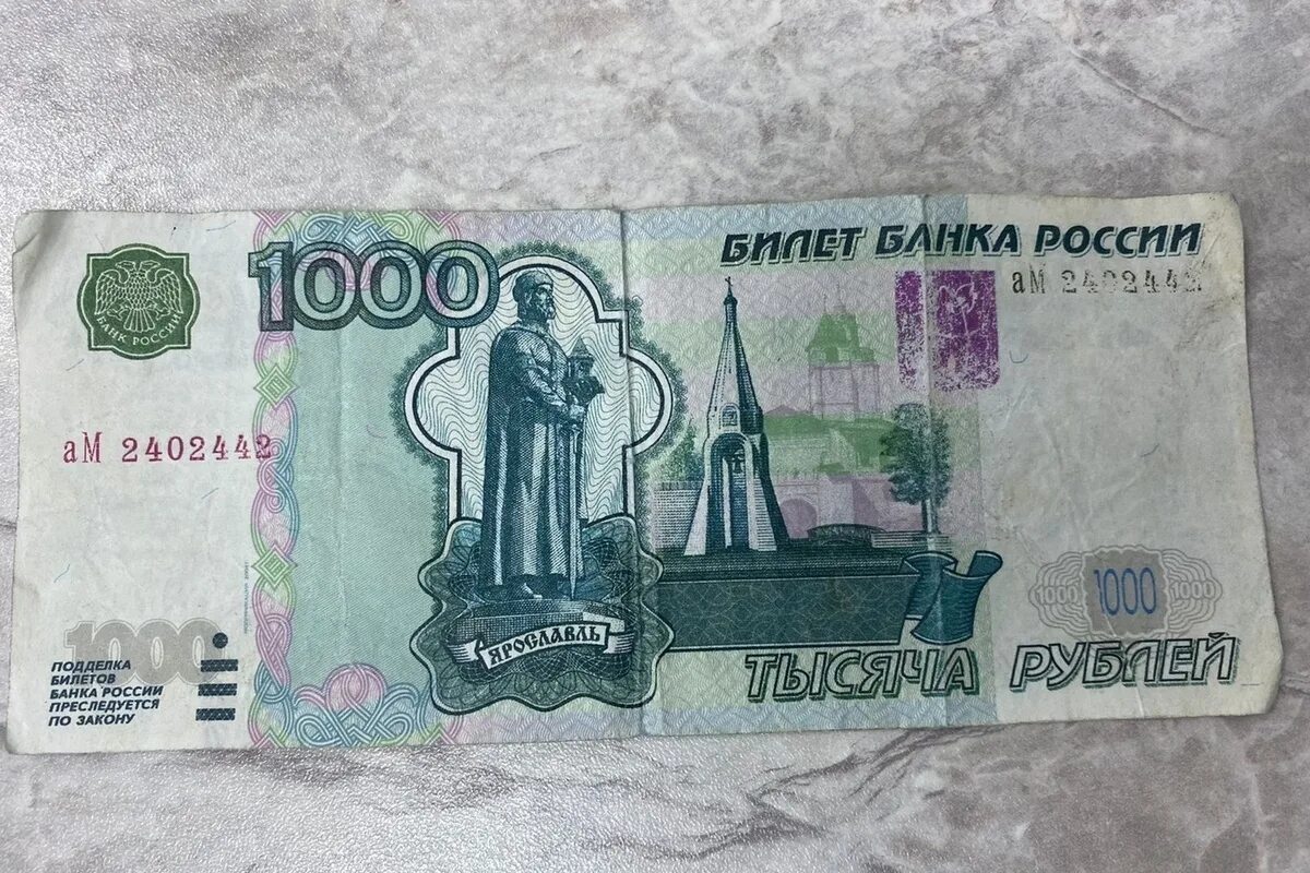 1000 купюра россия. Тысяча купюра. Тысячные купюры. Фальшивая купюра 1000.