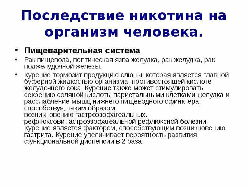 Социальные последствия алкоголизма. Социальные последствия наркотизма. Социальные последствия пьянства и алкоголизма. Социальные последствия алкоголизма и наркомании.