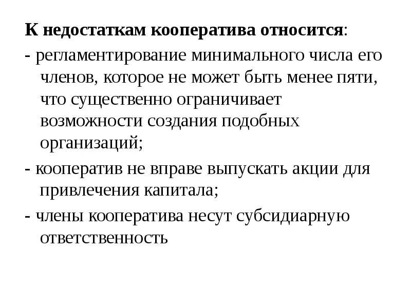 К недостаткам открытых систем образования не относят:. К недостаткам относятся. Минусы водного транспорта. Преимущества и недостатки водного транспорта. К недостаткам относятся.