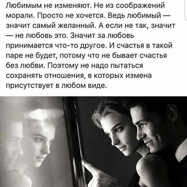 Хочу изменить любимому