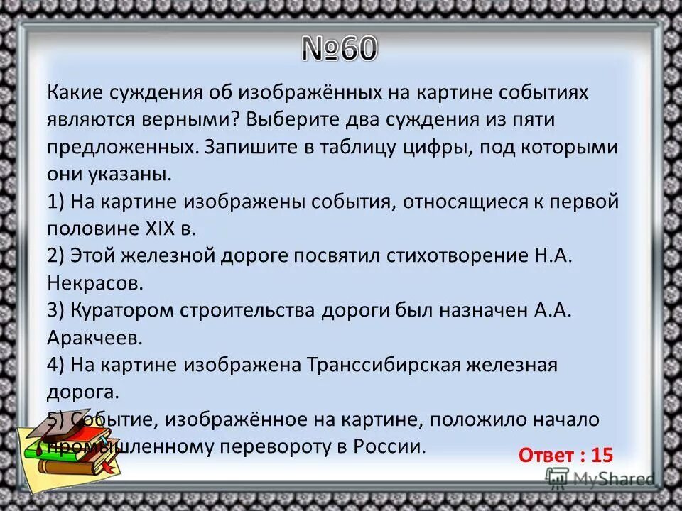 Какое событие соответствует событию
