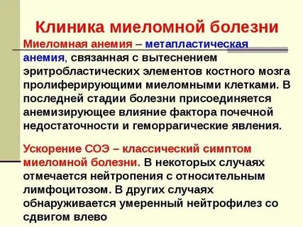 Лечение множественной