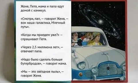 Поезжай к маме