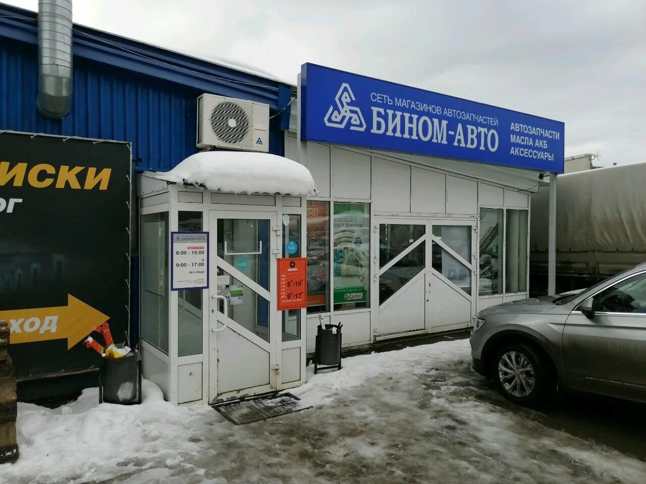 автомагазины ижевск