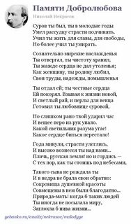 Памяти добролюбова читать