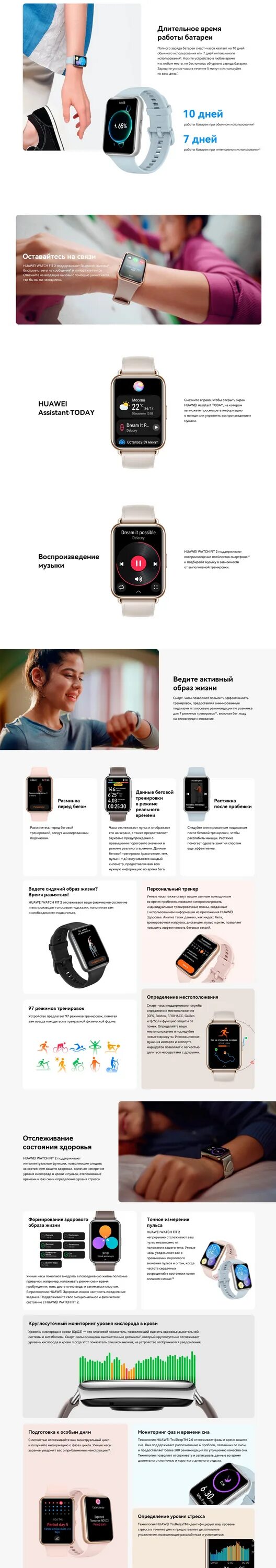 Приложение для huawei fit 2. Huawei watch fit 2 active edition. huawei fit 2 active edition midnight black. смарт-часы huawei fit 2 active edition midnight black (yda-b09s). huawei fit 2 active edition sakura.