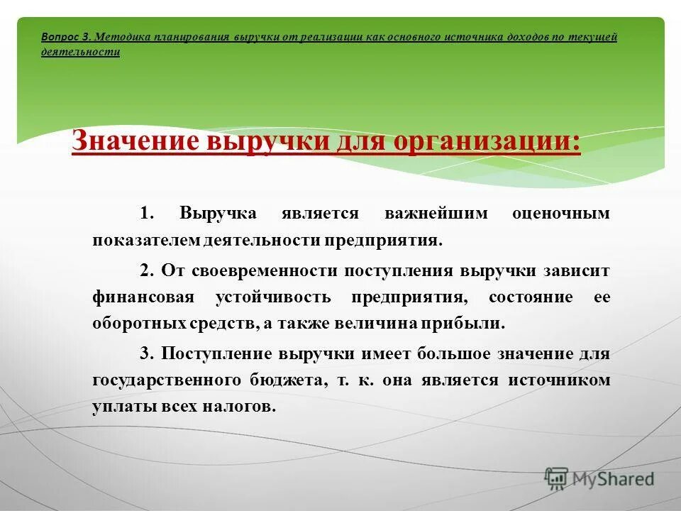 величина дохода зависит от. величина дохода зависит от. величина доходов зависит от. от чего зависит величина прибыли. величина доходов зависит от.