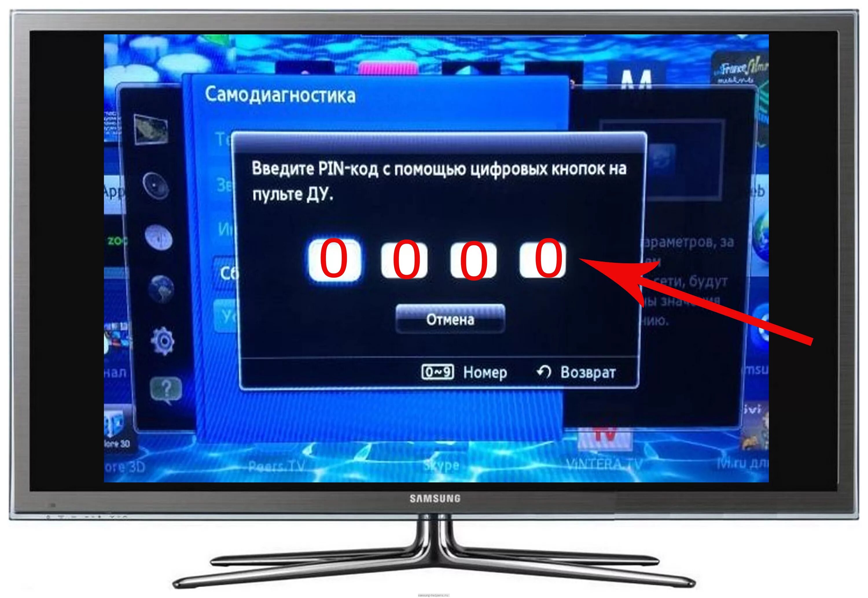 Как найти пин код телевизора. Код для смарт тв самсунг телевизора samsung. пин код телевизора samsung smart tv. пин код на телевизоре самсунг. перезапуск телевизора.