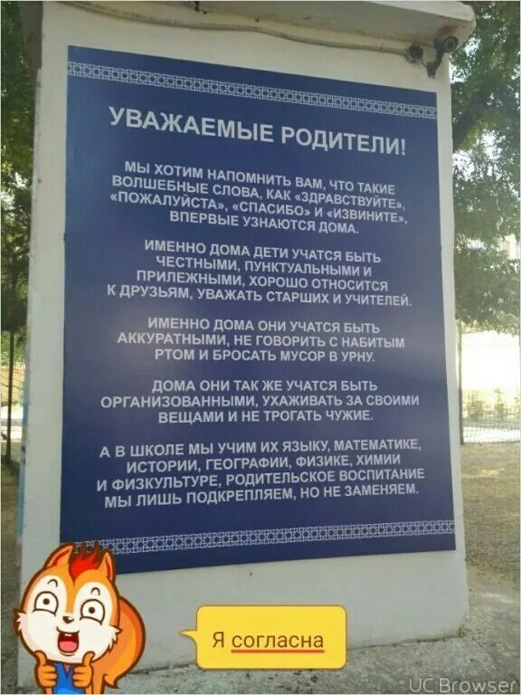 хочется напомнить. хочется напомнить. шутки про стартап. орущие дети цитаты. уважаемые родители такие слова как спасибо пожалуйста.