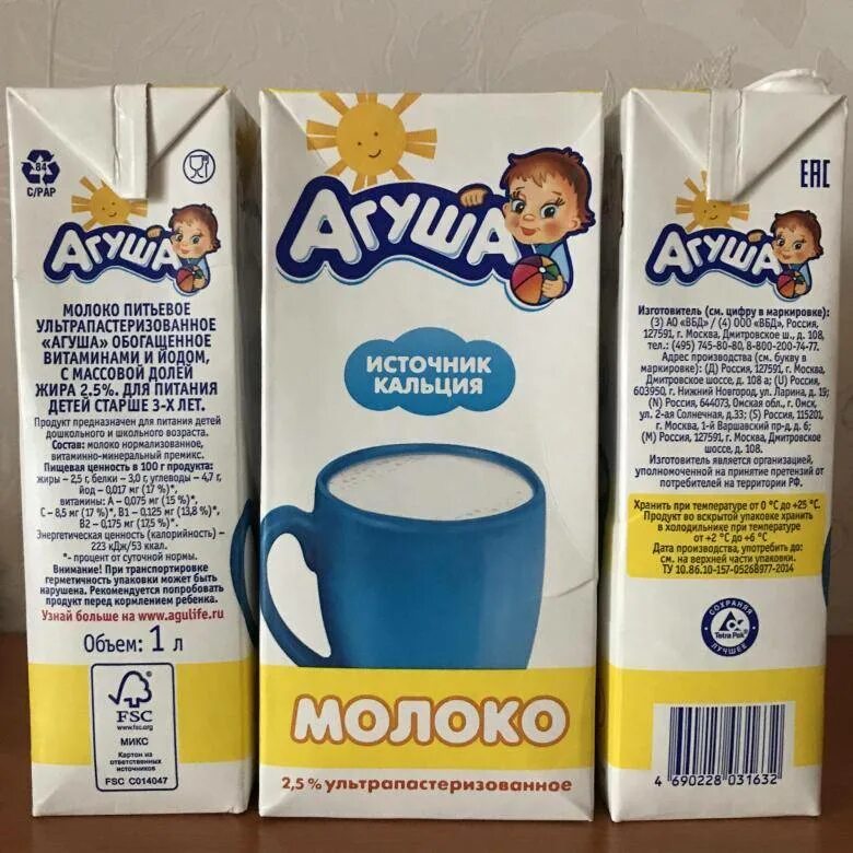 Какое молоко лучше давать ребенку. Молоко агуша 1 литр 2.5. молоко агуша 0.2 коробка. молоко агуша 0.5л. агуша молоко 1 литр 3.2.