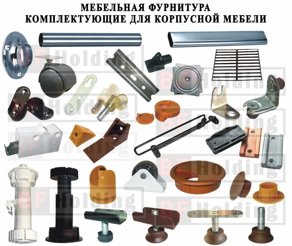 Время то комплектующие. Мебельные запчасти для кухни. детали комплектующие кухонного гарнитура. фурнитура для мебели пластик названия. мебельный ассортимент запчасти.