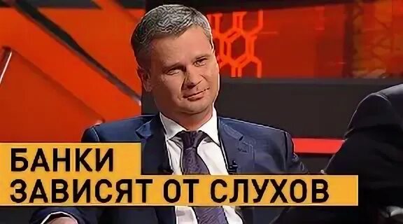 Зависящий от банка