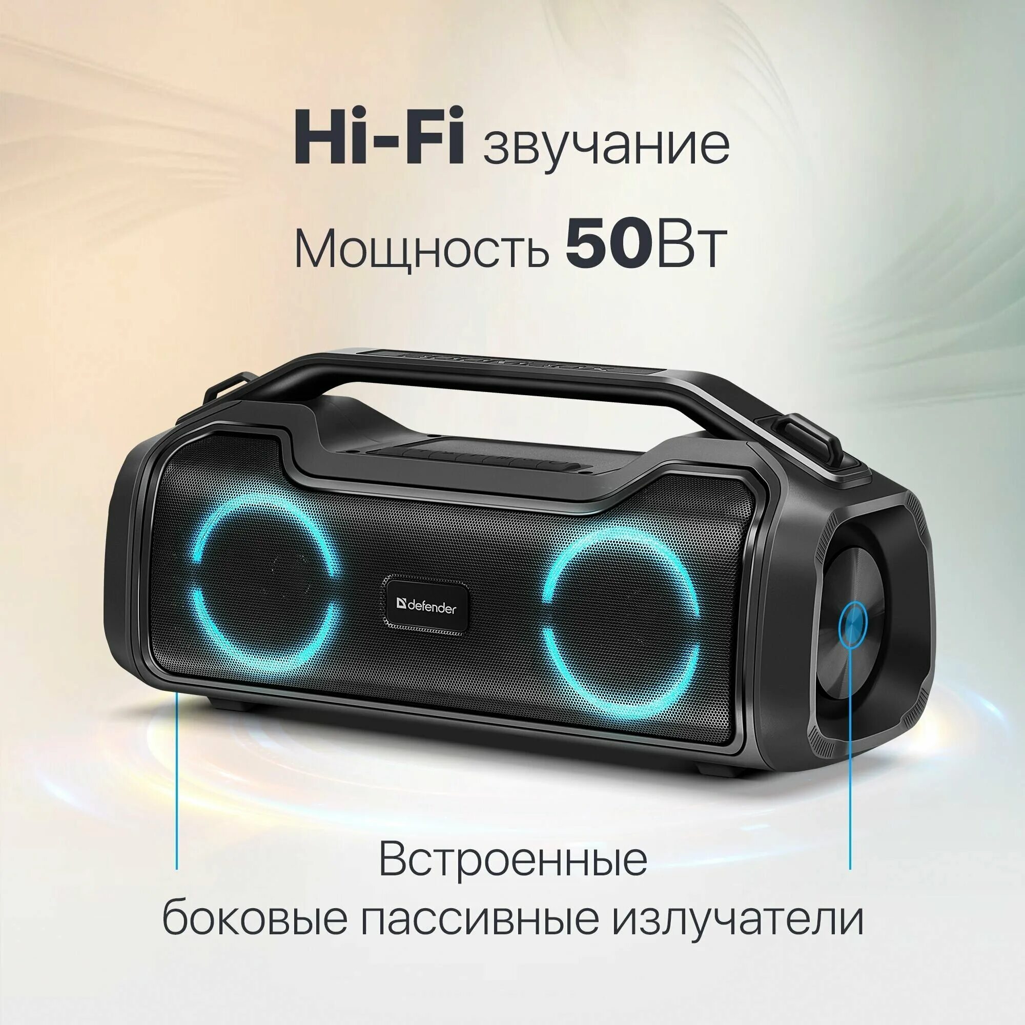 Defender Beatbox 50. Defender Beatbox 50 (65950). Колонка Дефендер 50 Вт. Колонка Defender Beatbox 20. Defender beatbox 20