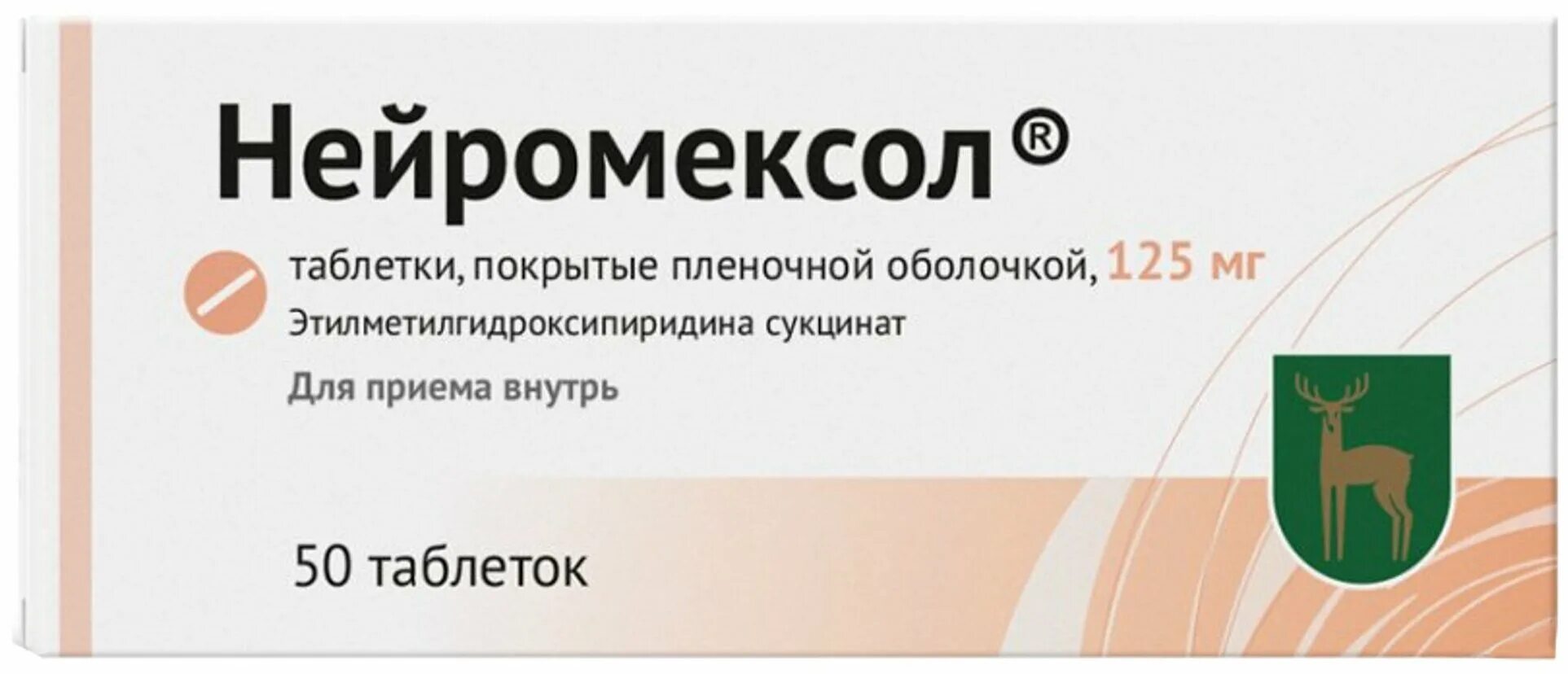 Нейроблок. Нейромексол таб.п.п.о.125мг №30. Нейромексол таб.п.п.о.125мг №50. Нейромексол 125мг. №50 таб. П/П/О /Московский эндокринный завод/.