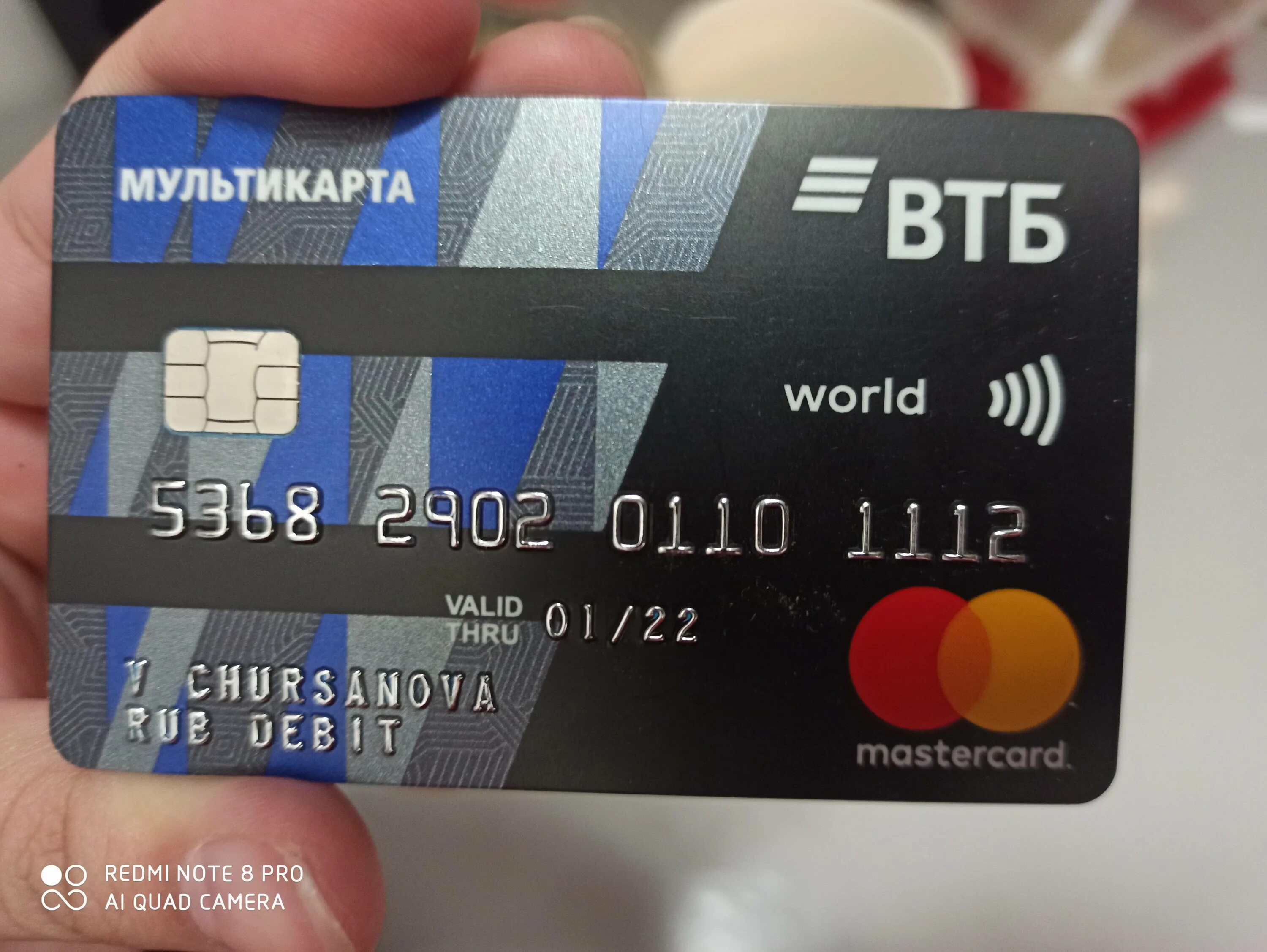 Pay games vtb. Карта ВТБ. Карточка ВТБ. Номер карты ВТБ. Кредитная карта ВТБ Мастеркард.