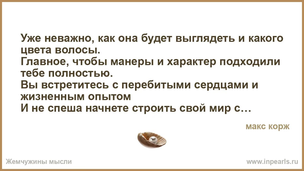 Недовирайте никому цитати. Не люблю людей которые врут. У меня есть любимый человек. Лучше быть любимой. Современные афоризмы.
