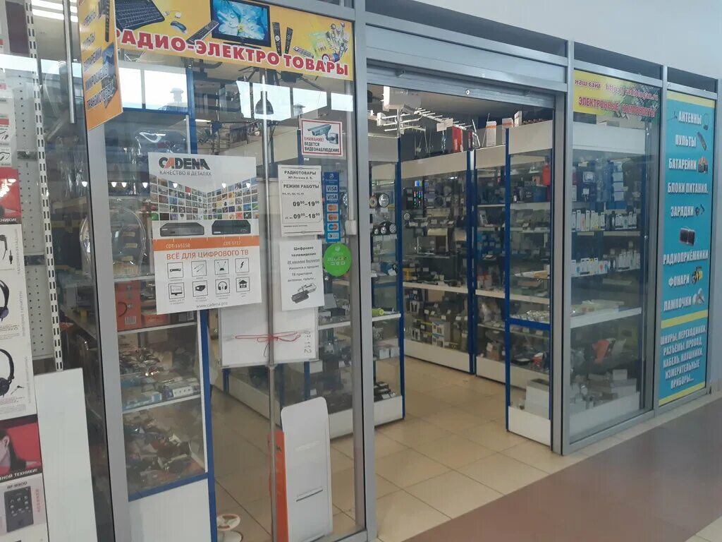 радиодетали белгород. магазин радиодеталей в тамбове. магазин радиокомпонентов. магазин радиодеталей в тамбове. американский магазин радиодеталей.