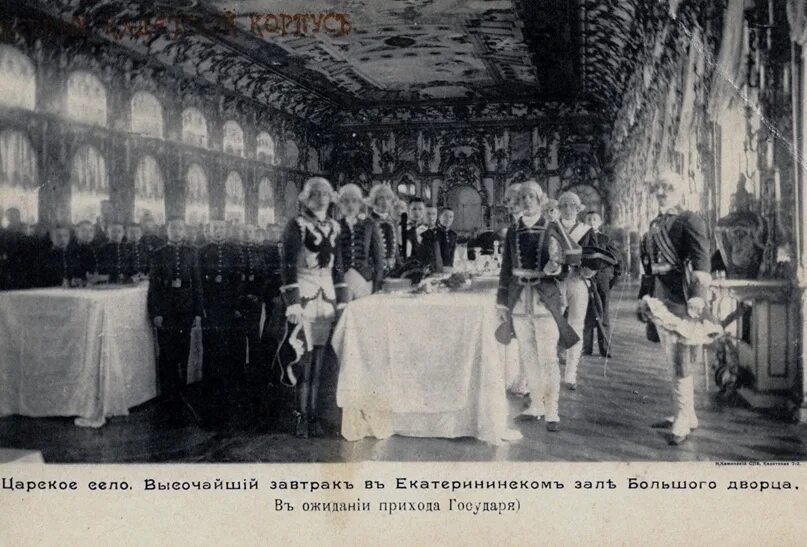 Екатерининский дворец старые фото Екатерининский дворец Retro photos