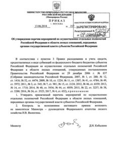 Приказ 257